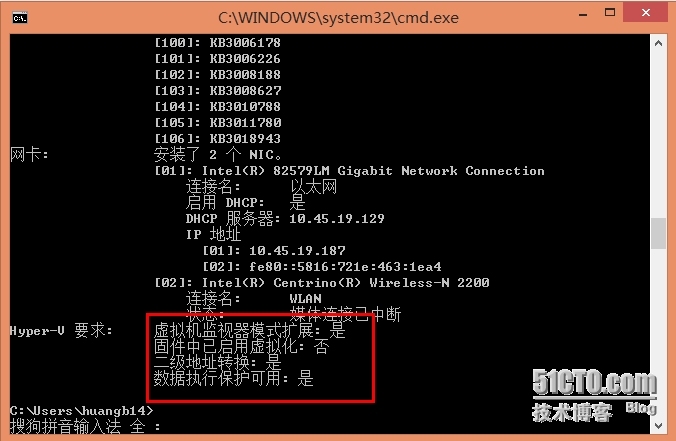 Windows 8 系统是否支持Hyper-V的判断方法_hyper-v_03