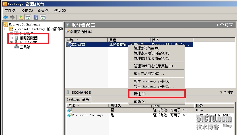 Exchange Server 2010 授权_Exchange Server 2010