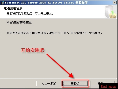 安装vsphere5.1_center_10