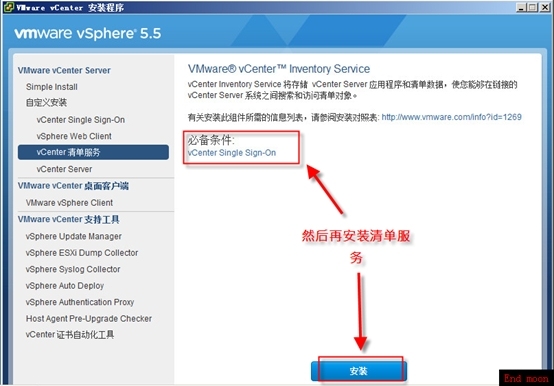 安装vsphere5.1_justify_33