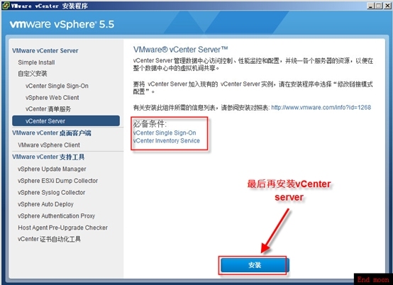 安装vsphere5.1_center_46