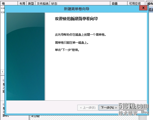 如何添加windows 系统的逻辑磁盘并设置盘符_磁盘_07