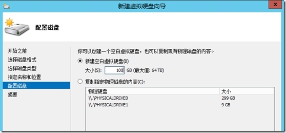 Hyper-V Server 虚拟硬盘_ 虚拟硬盘_06