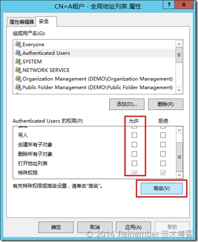 Exchange 2013多租户托管PART 3：地址列表权限配置_Exchange 2013_09