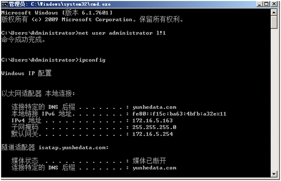 管理用户和组实验所遇瓶颈_用户_03