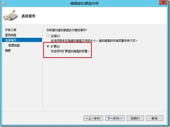 Hyper-V Server联机调整虚拟硬盘大小_硬盘大小_04