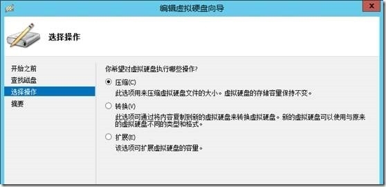 Hyper-V Server联机调整虚拟硬盘大小_硬盘大小_05