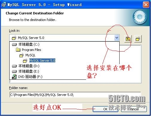 关于安装MySQL 5.0的说明_mysql5.0安装_04