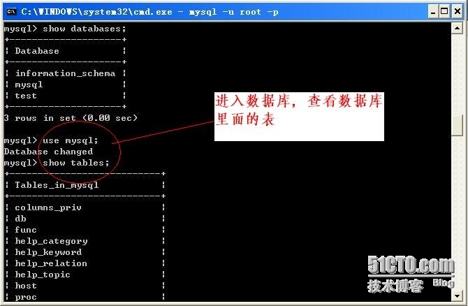 关于安装MySQL 5.0的说明_图解_21