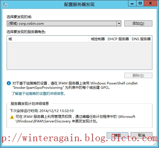 Windows Server 2012 IPAM实战_ 网络利器_21