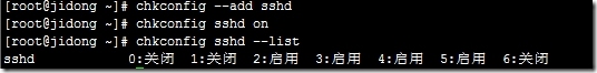 CentOS 5.5 openssh平滑升级到6.1操作步骤_操作系统_10