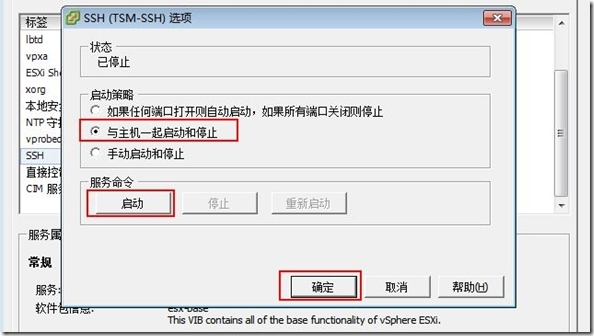 ESXi5.1嵌套KVM虚拟化环境支持配置_kvm_03