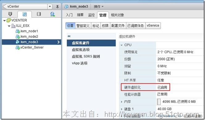 ESXi5.1嵌套KVM虚拟化环境支持配置_ESXi_09