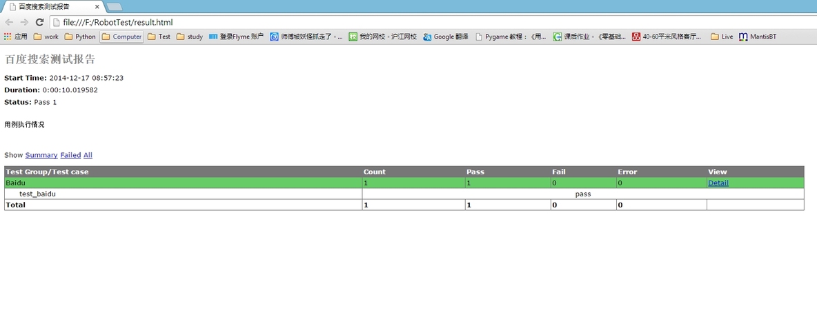 HTMLTestRunner修改Python3的版本_Python_10