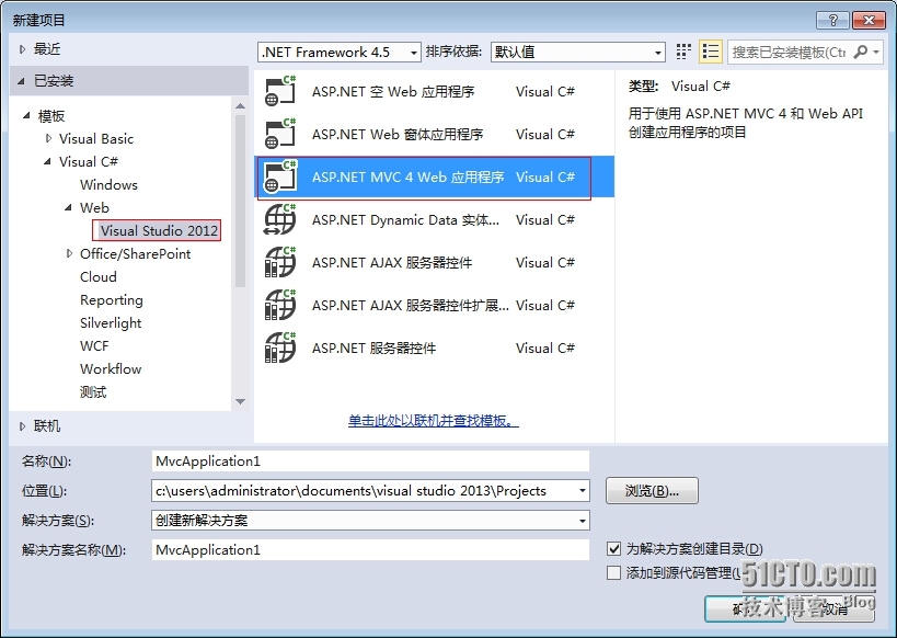WebApp(JqueryMobile) 实战(一)_jquery mobile demo_13