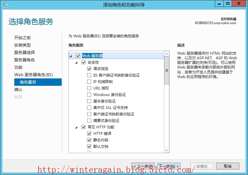 Windows Server 2012 PowerShell网站服务_Windows  Server 2012_10