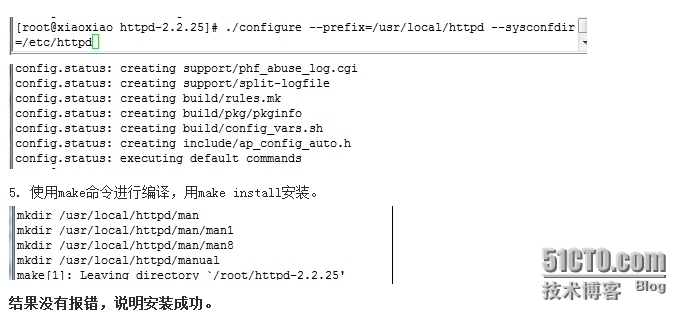 源码编译安装httpd服务_安装httpd服务_04