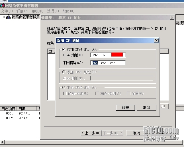 搭建2008 R2 IIS网络负载平衡_IIS_17