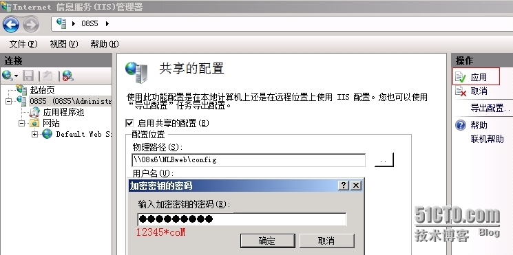 搭建2008 R2 IIS网络负载平衡_IIS_07