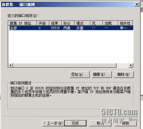 搭建2008 R2 IIS网络负载平衡_windows2008R2_19