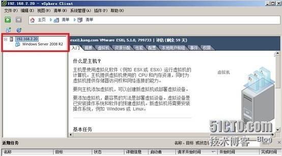 《一个销售的VMWARE学习系列之四：VMware Converter 迁移物理机到 ESXI虚拟机》_machine_03