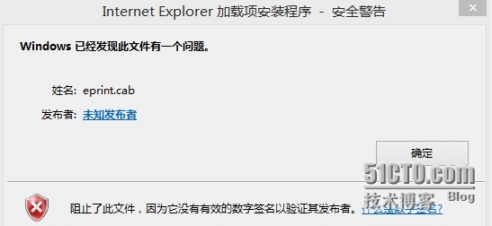 阻止了此文件，因为它没有有效的数字签名以验证其发行者怎么解决方案_activeX控件
