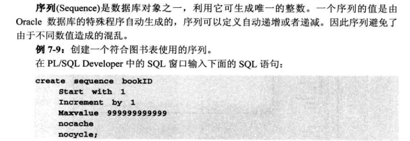 数据库的对象——表、视图、序列_数据库对象_07