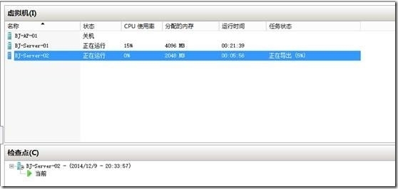 Hyper-V Server 虚拟机实时克隆_Hyper-V Server_05