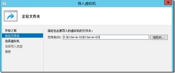 Hyper-V Server 虚拟机实时克隆_Hyper-V Server_08