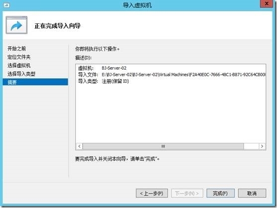 Hyper-V Server 虚拟机实时克隆_虚拟机_11