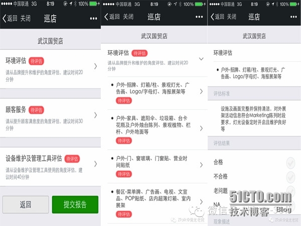 解读最具O2O属性—哈根达斯微信企业号的成功之道_微信 企业办公 微信企业号 