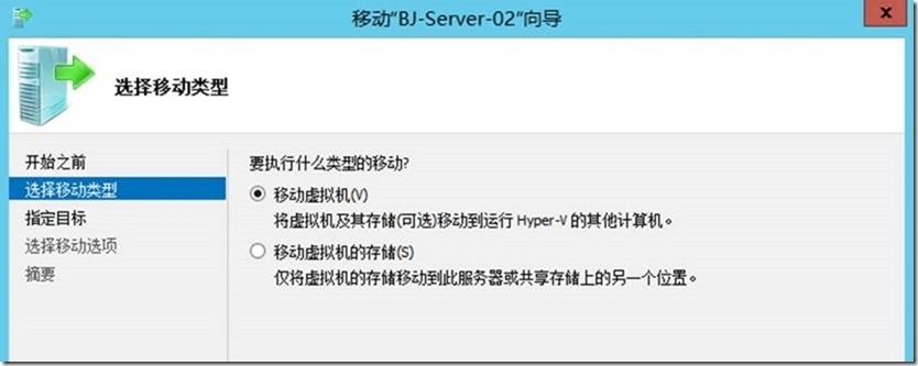 Hyper-V Server虚拟机移动性_hyper-v server_14