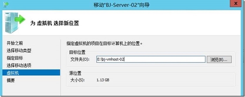 Hyper-V Server虚拟机移动性_虚拟机移动性_17