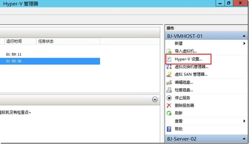 Hyper-V Server虚拟机移动性_虚拟机移动性_08