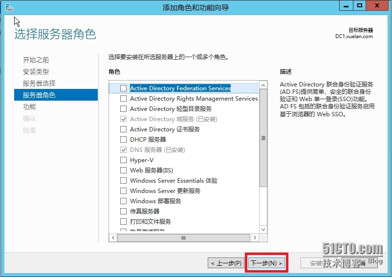 Windows Server 2012 Backup安装_Backup安装_05