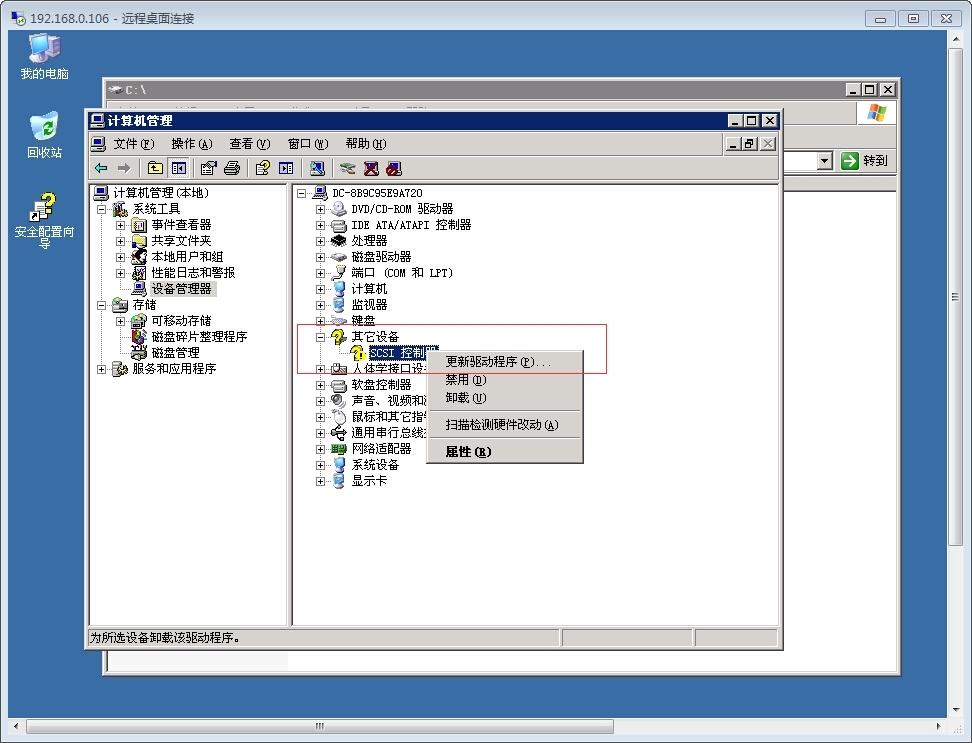 CloudStack 制作window模板_cloudstack模板_15