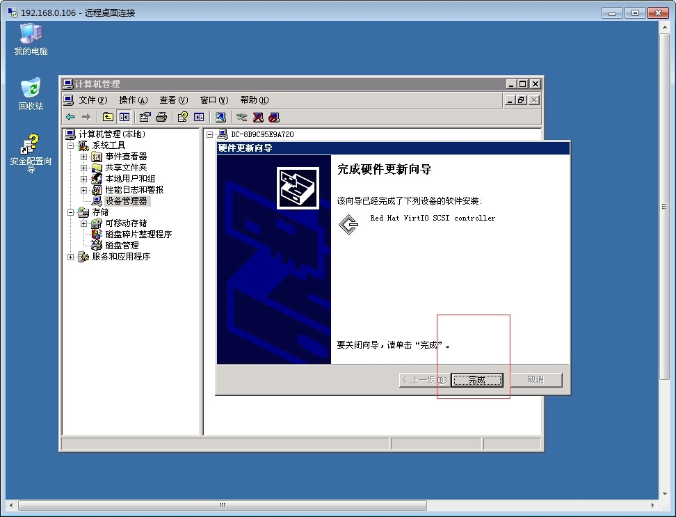 CloudStack 制作window模板_cloudstack模板_21