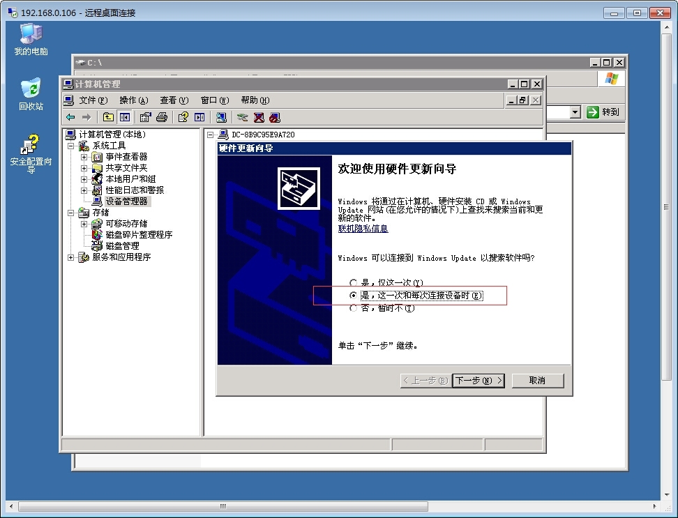 CloudStack 制作window模板_cloudstack模板_16