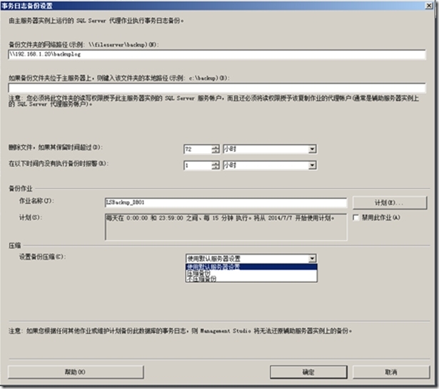 SQL Server 2014 日志传送部署（4）：SQL Server Management Studio部署日志传送_sql server_04