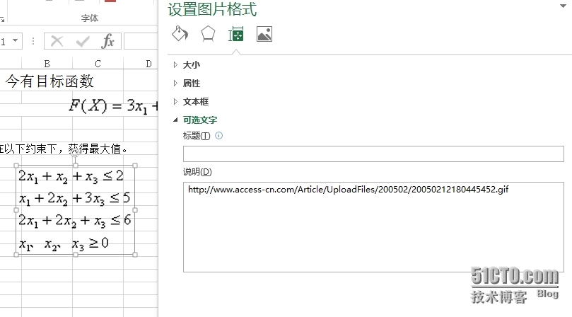 EXCEL 内插入图片断网后导致程序宕掉无法保存_EXCEL死机_06