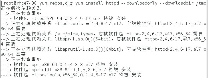 RHCE 学习笔记（13)  RPM 和 YUM_rhce_34