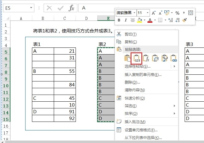 Excel复制粘贴——跳过空单元格案例_选择性粘贴_04