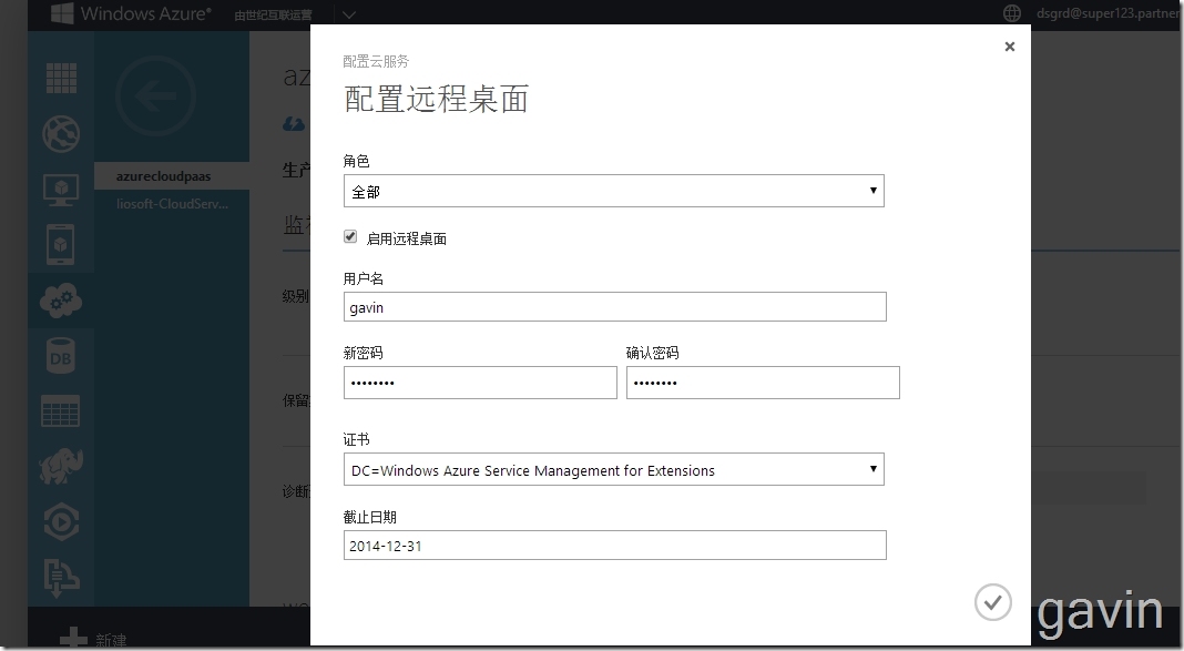 Visual Studio2015发布web站点到windows azure Cloud Service（PAAS）_发布web站点_35