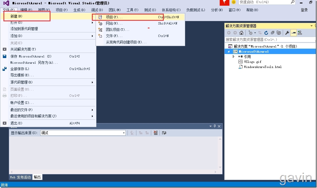 Visual Studio2015发布web站点到windows azure Cloud Service（PAAS）_发布web站点