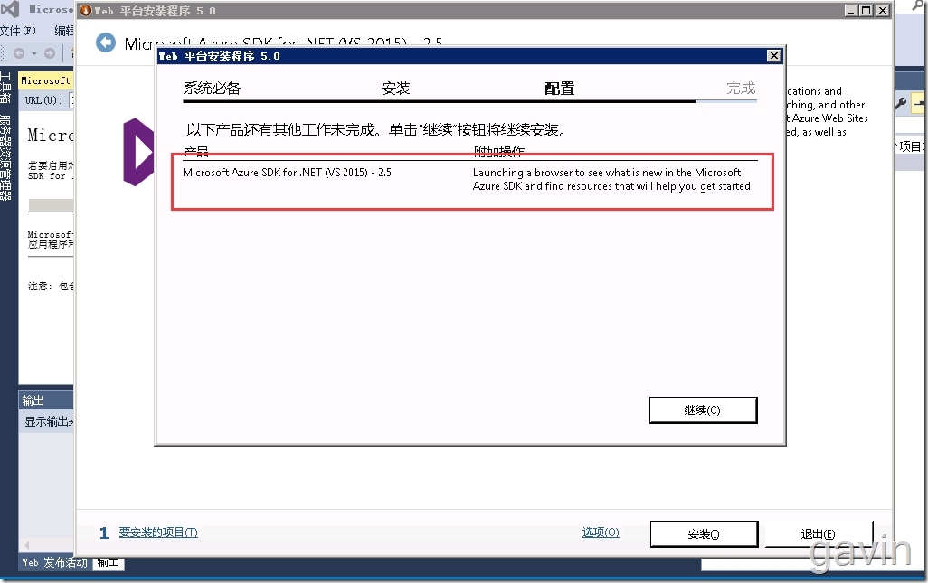 Visual Studio2015发布web站点到windows azure Cloud Service（PAAS）_发布web站点_04