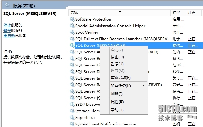 SQL server 的停止方式_SQL停止方式；SQL SERVER _03