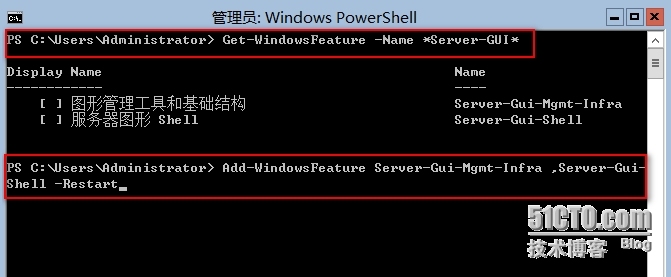 Windows Server Core 转换为完全安装（GUI）_操作系统_03