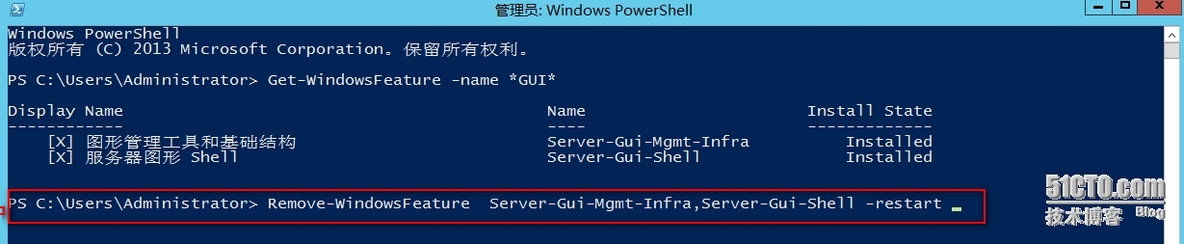 Windows Server Core 转换为完全安装（GUI）_服务器_08