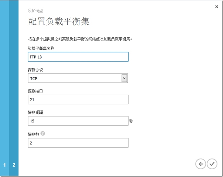 Azure 中国篇之计算服务—创建Azure虚拟机负载平衡集_target_04