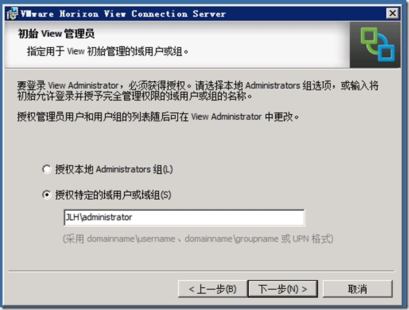 VMware Horzion View 6.0 Part 1 之 Connection安装_VMware View Connecti_08